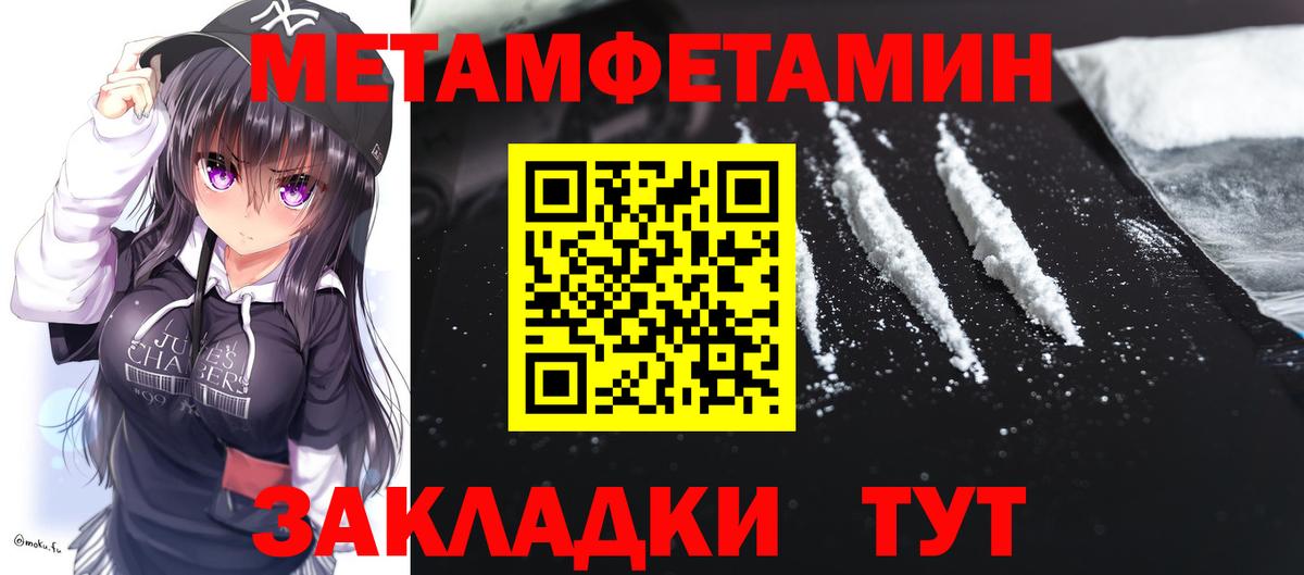 АМФЕТАМИН Premium Березники