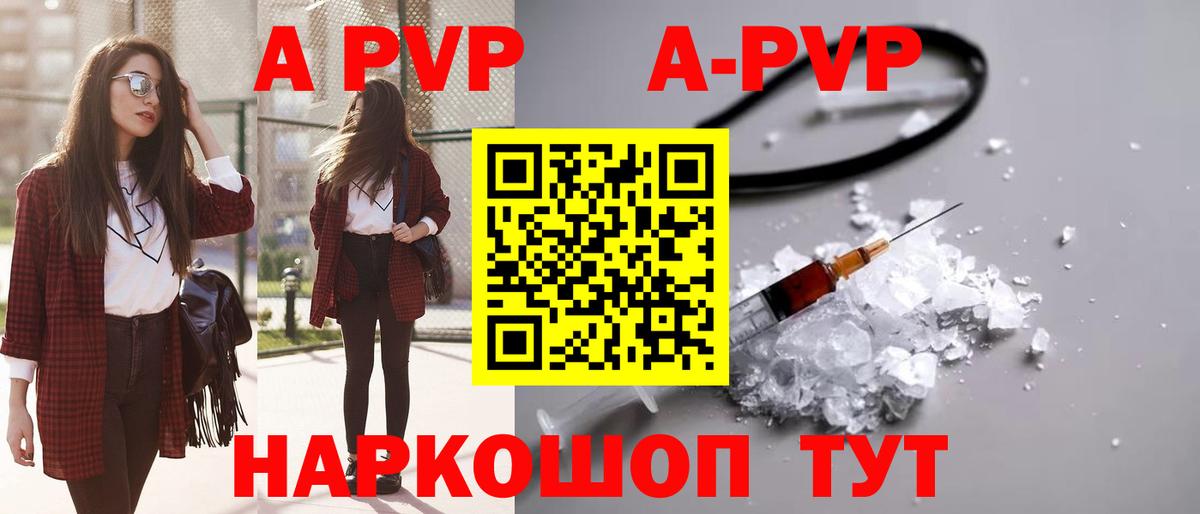 Alpha-PVP кристаллы  Alpha PVP Соль  Березники  Вход с VPN  Alfa_PVP крисы CK 
