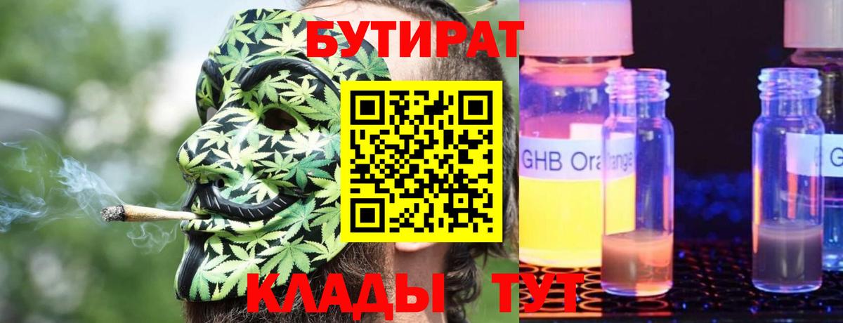 Березники  Бутират вода  БУТИРАТ  Вход с VPN 