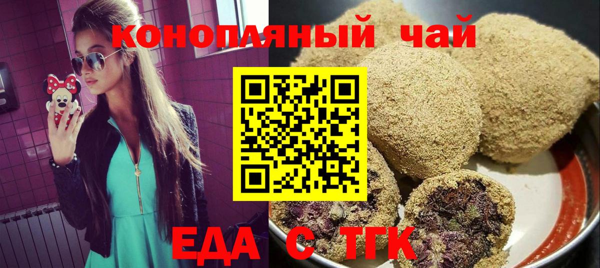 Березники  Еда ТГК конопля  Вход с VPN 