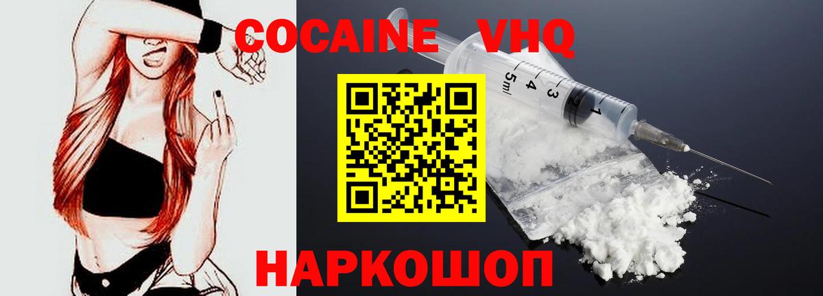 КОКАИН 97% Березники