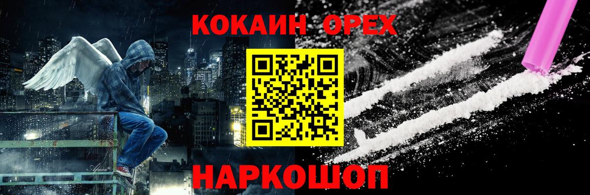 COCAIN 99%  Кокаин  Березники  КОКАИН 99%  Вход с VPN 