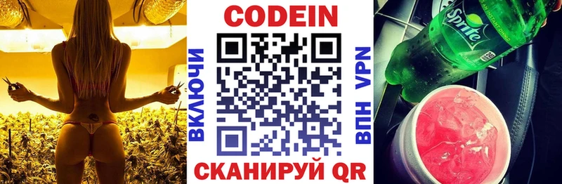 Кодеин Purple Drank  shop клад  Березники 