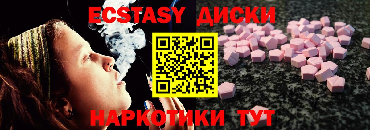 Березники  ЭКСТАЗИ 250 мг  Ecstasy  Вход с VPN  Ecstasy 280мг 