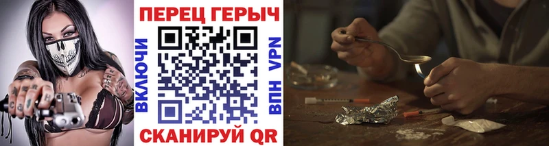 купить Березники Героин хмурый