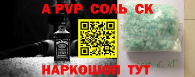 спиды Бийск
