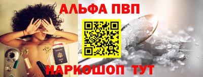 спиды Бийск
