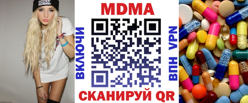 МДМА Molly  Березники 