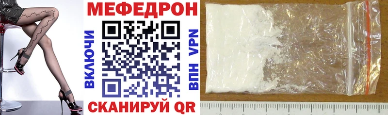 Меф мяу мяу где продают наркотики Березники