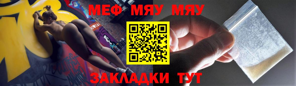 Мефедрон mephedrone  Вход с VPN  Меф мяу мяу  Березники 