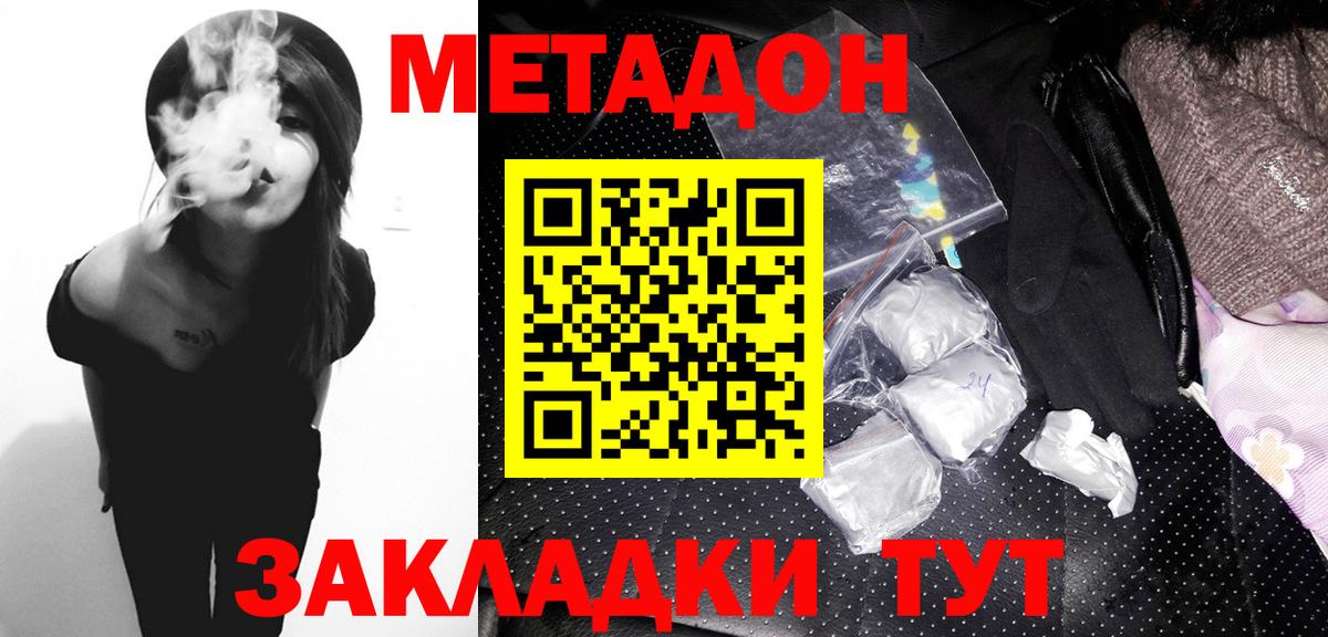 МЕТАДОН мёд  Вход с VPN  Березники 