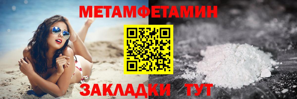 МЕТАМФЕТАМИН витя Березники