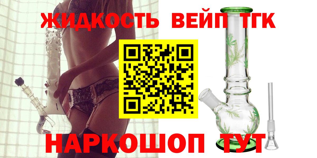 Дистиллят ТГК THC oil  Дистиллят ТГК жижа  Березники  Вход с VPN 